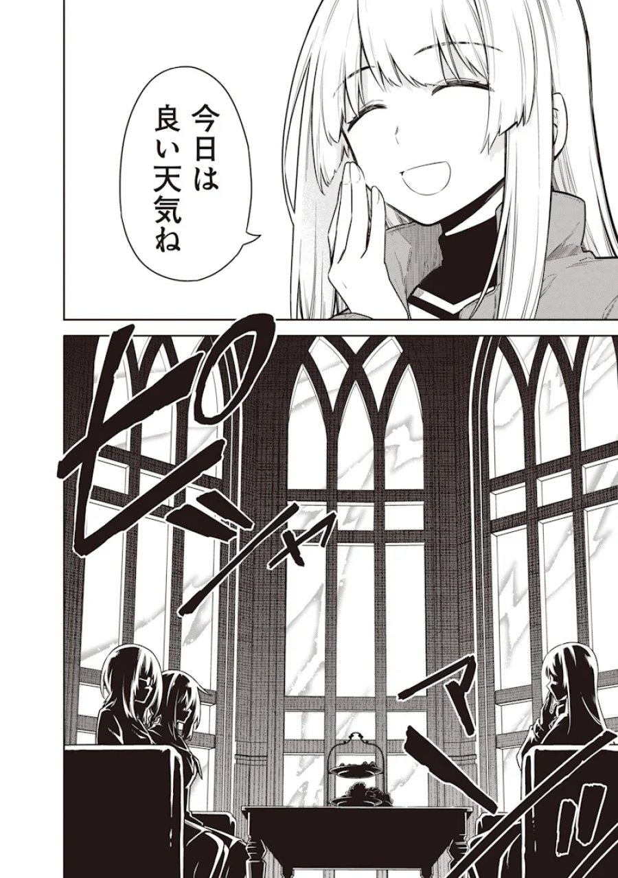 東京KINOKO〜世界ランキング1位のコミュ力最弱JK〜 第24話 - Page 10