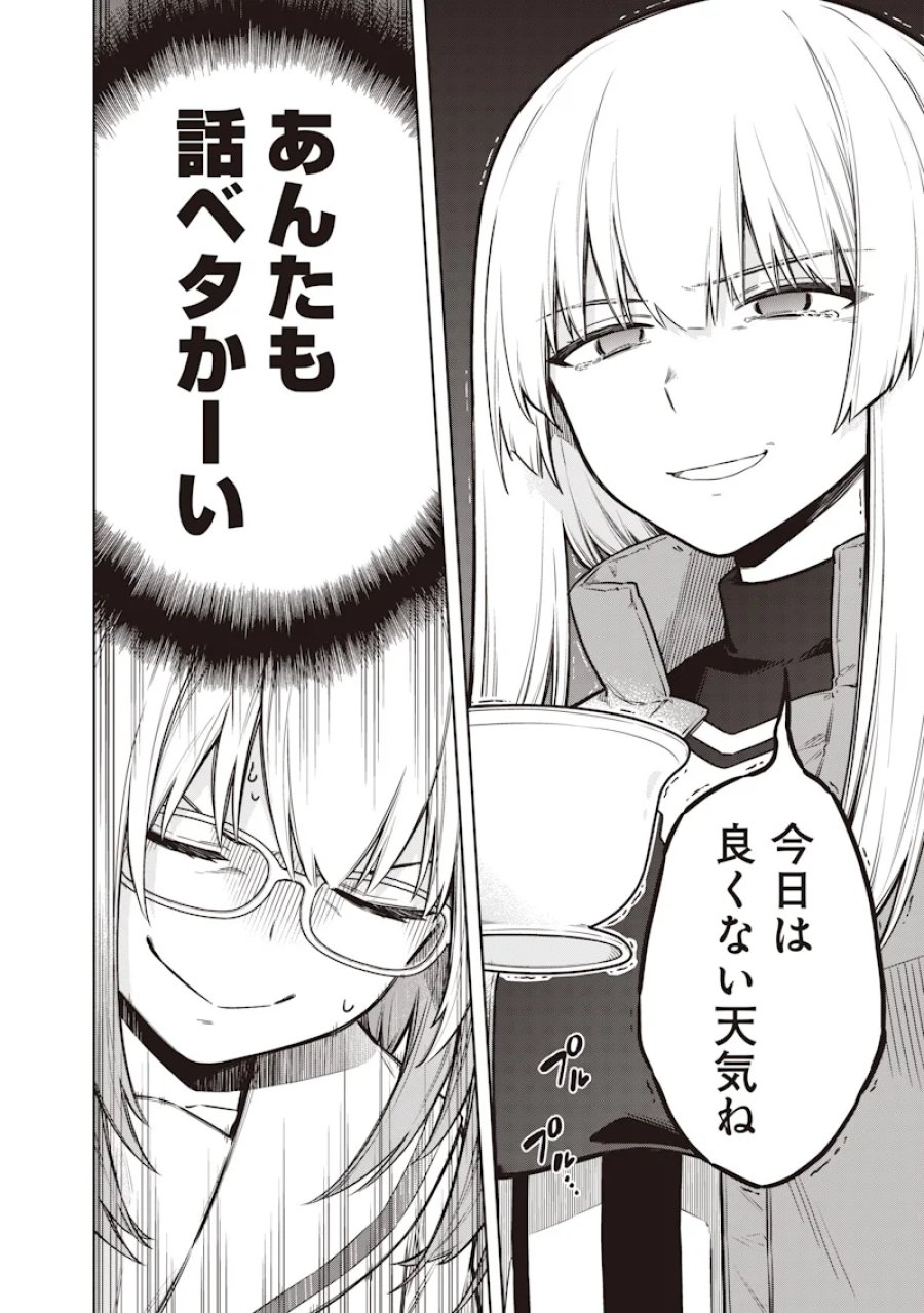 東京KINOKO〜世界ランキング1位のコミュ力最弱JK〜 第24話 - Page 12