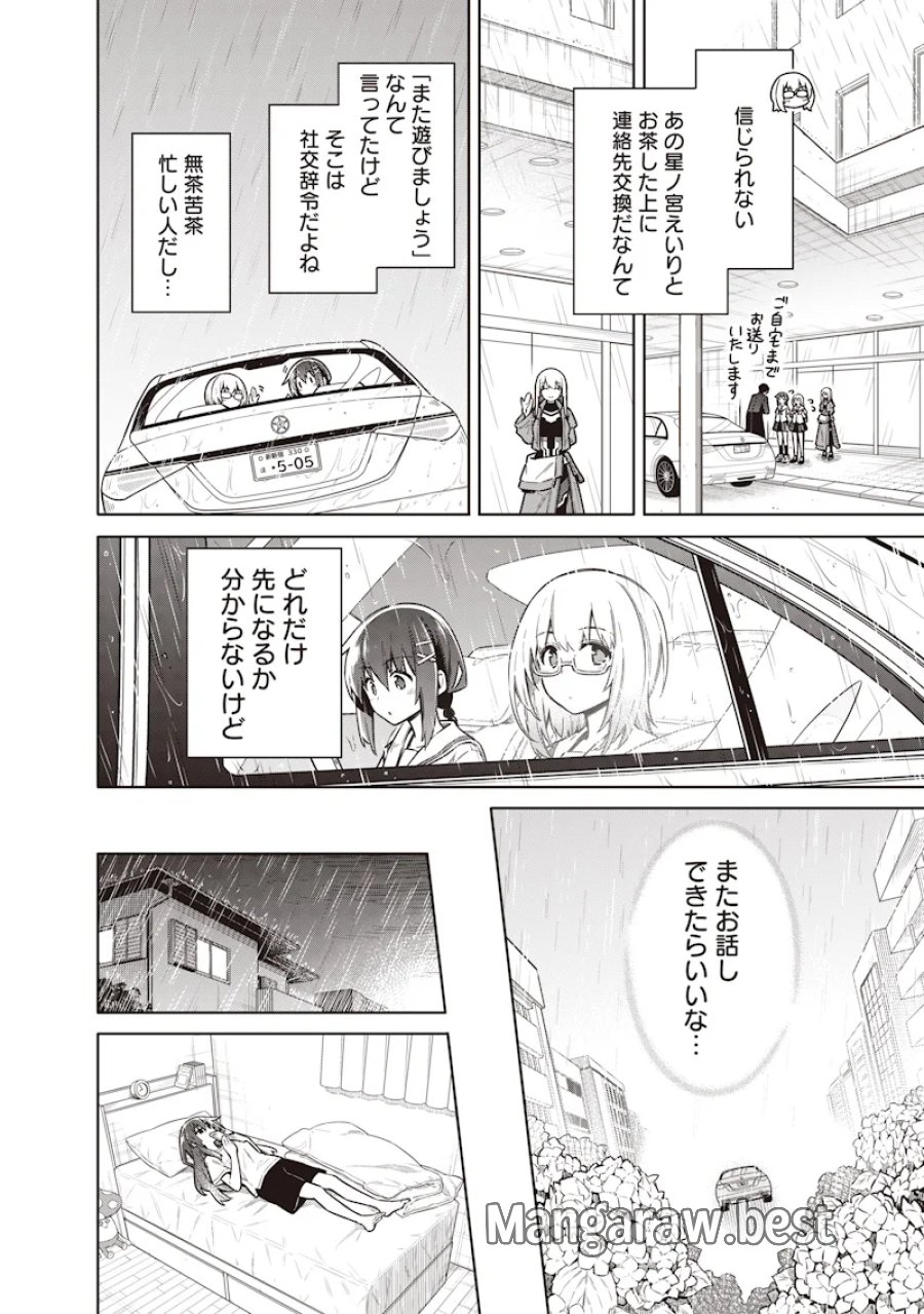 東京KINOKO〜世界ランキング1位のコミュ力最弱JK〜 第24話 - Page 20