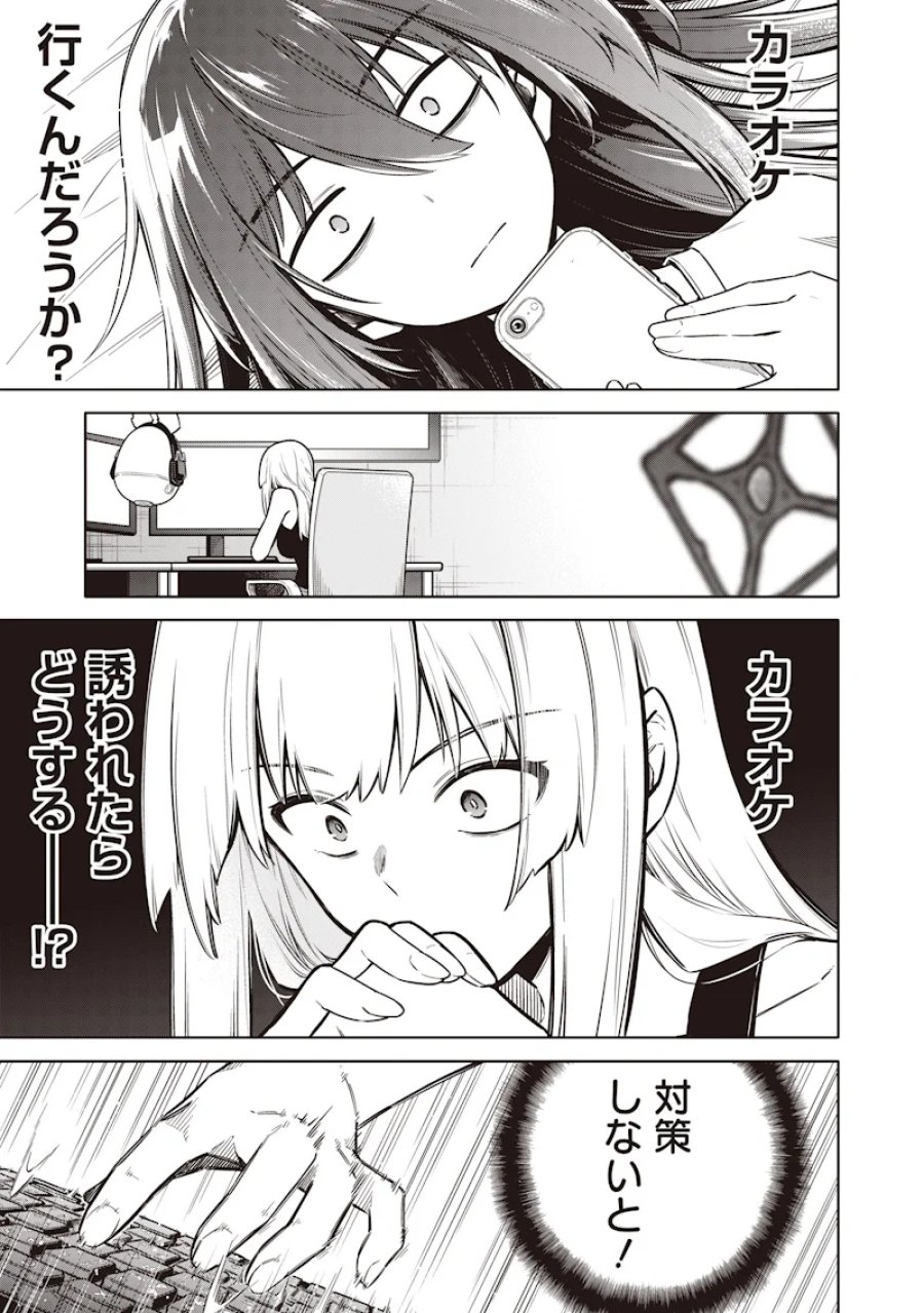 東京KINOKO〜世界ランキング1位のコミュ力最弱JK〜 第24話 - Page 21