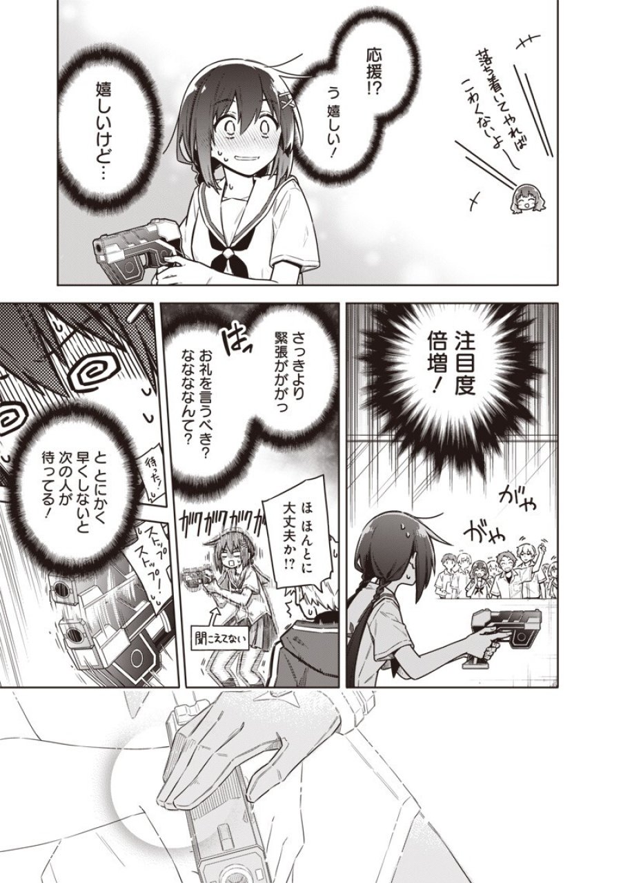 東京KINOKO〜世界ランキング1位のコミュ力最弱JK〜 第23話 - Page 3