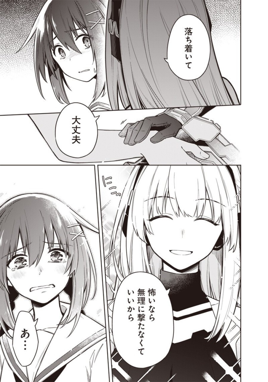東京KINOKO〜世界ランキング1位のコミュ力最弱JK〜 第23話 - Page 5