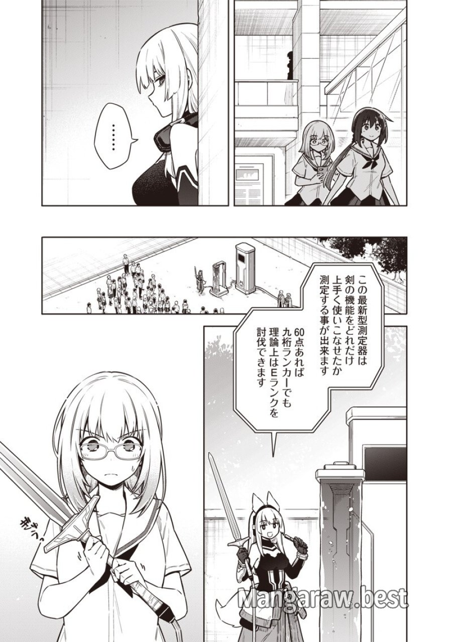 東京KINOKO〜世界ランキング1位のコミュ力最弱JK〜 第23話 - Page 9