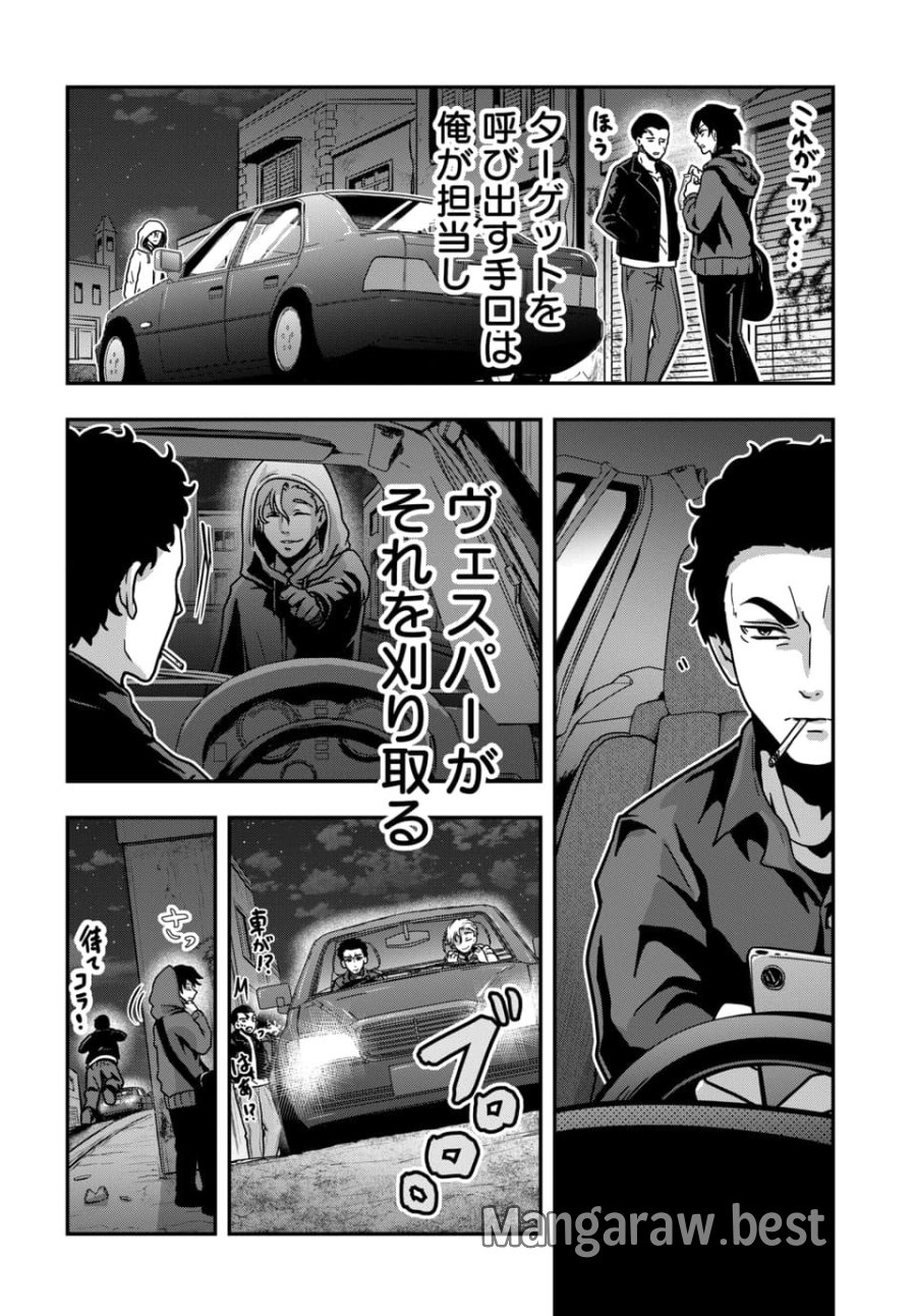 天才詐欺師の異世界世直し 第4.1話 - Trang 10