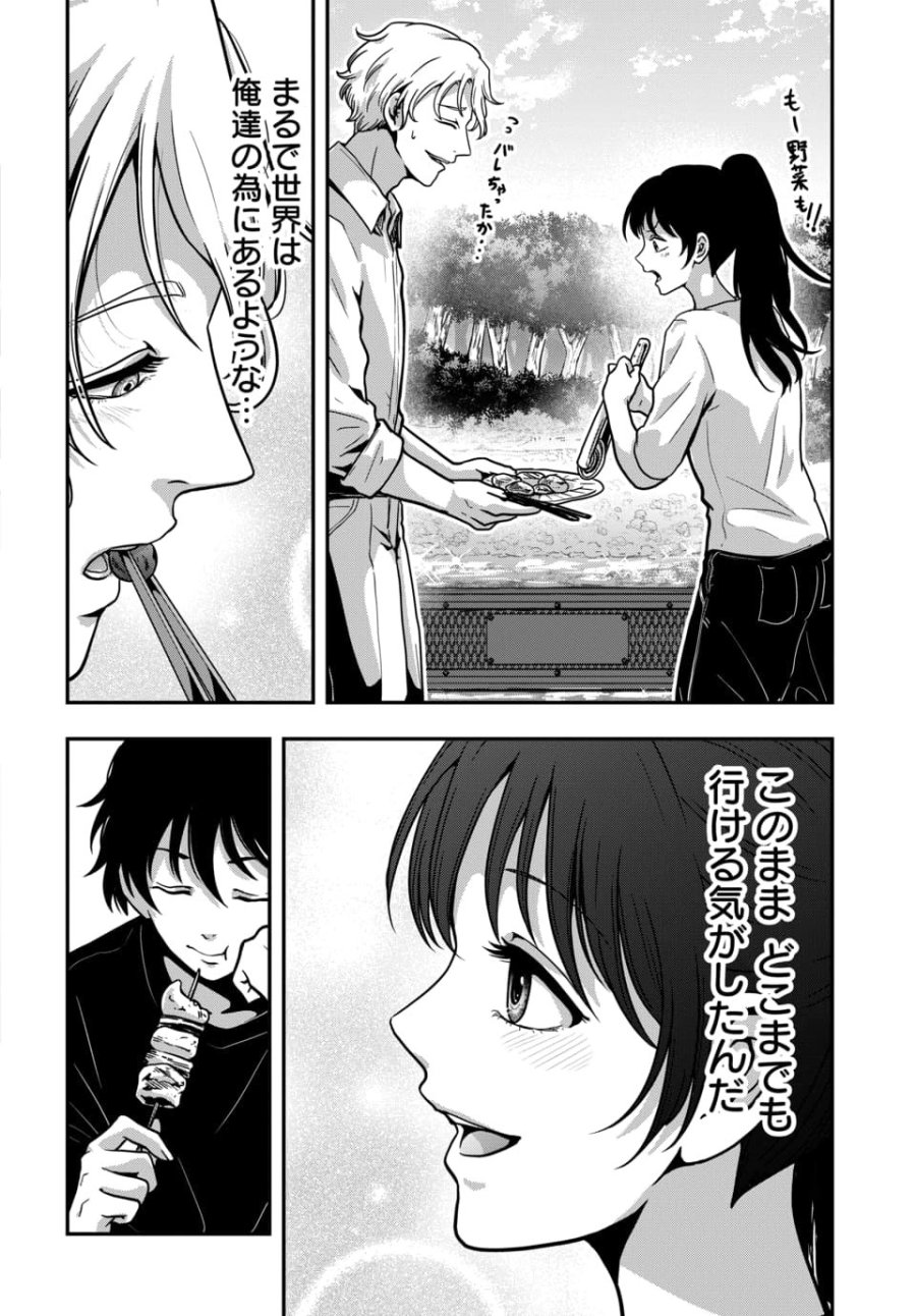 天才詐欺師の異世界世直し 第4.1話 - Trang 12