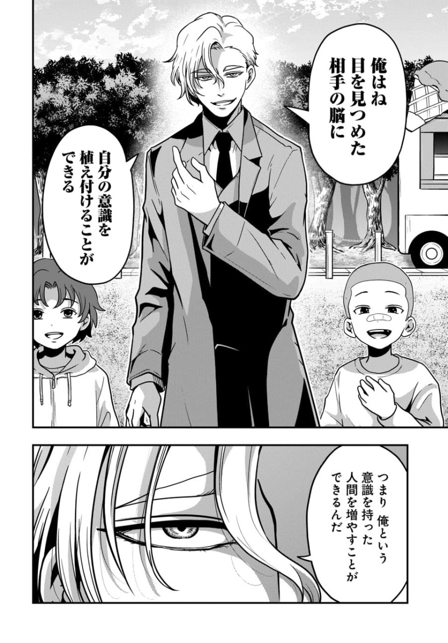 天才詐欺師の異世界世直し 第4.1話 - Trang 4