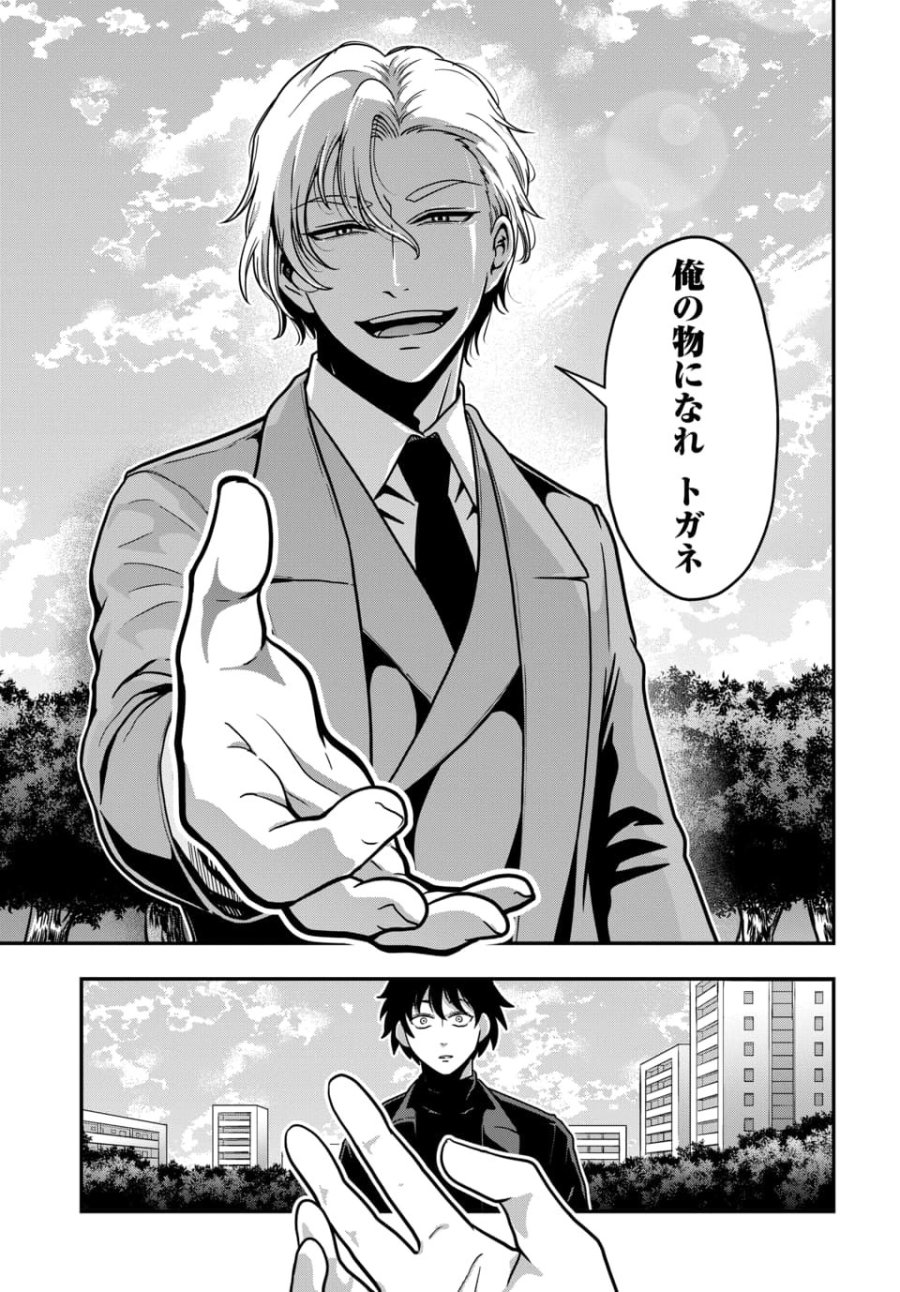 天才詐欺師の異世界世直し 第4.1話 - Trang 7