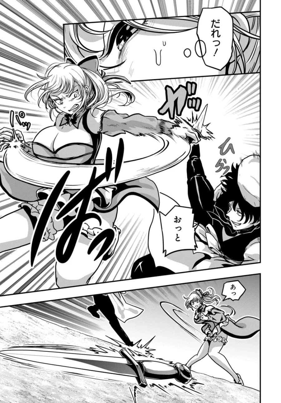 天才詐欺師の異世界世直し 第5.1話 - Page 9
