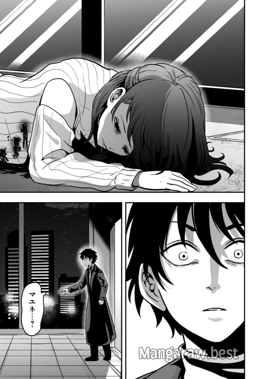 天才詐欺師の異世界世直し 第4.3話 - Trang 2