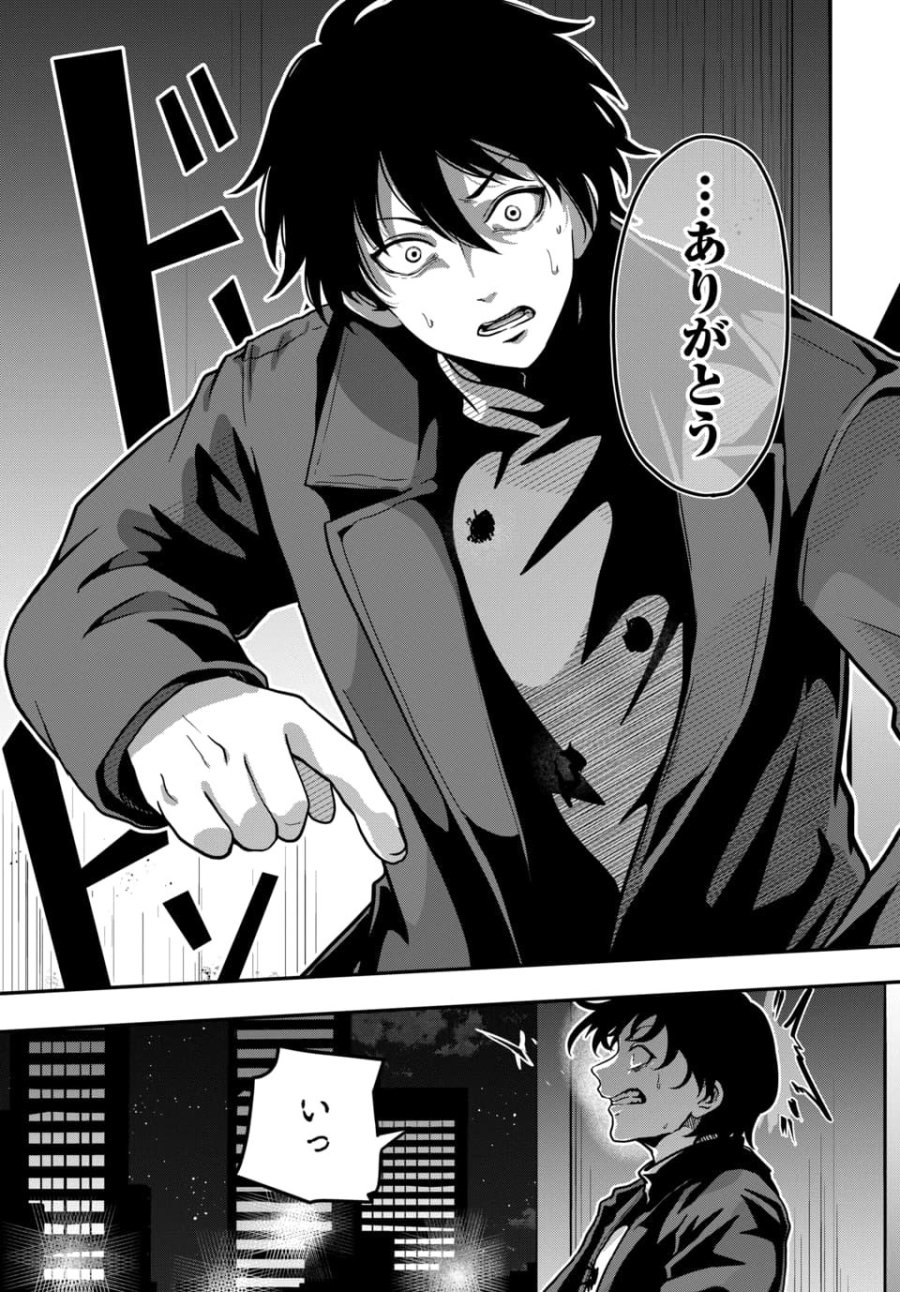 天才詐欺師の異世界世直し 第4.3話 - Trang 4