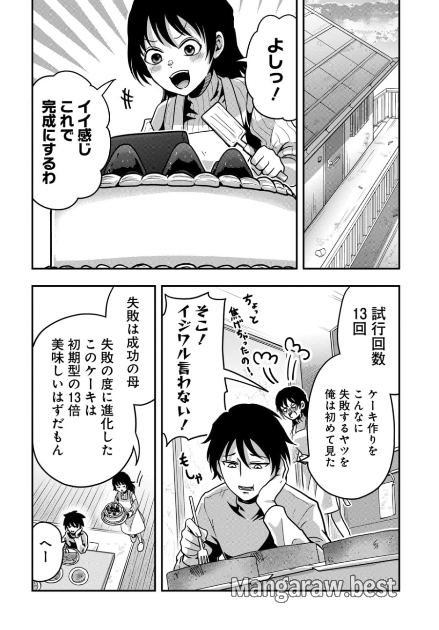 天才詐欺師の異世界世直し 第4.2話 - Trang 1