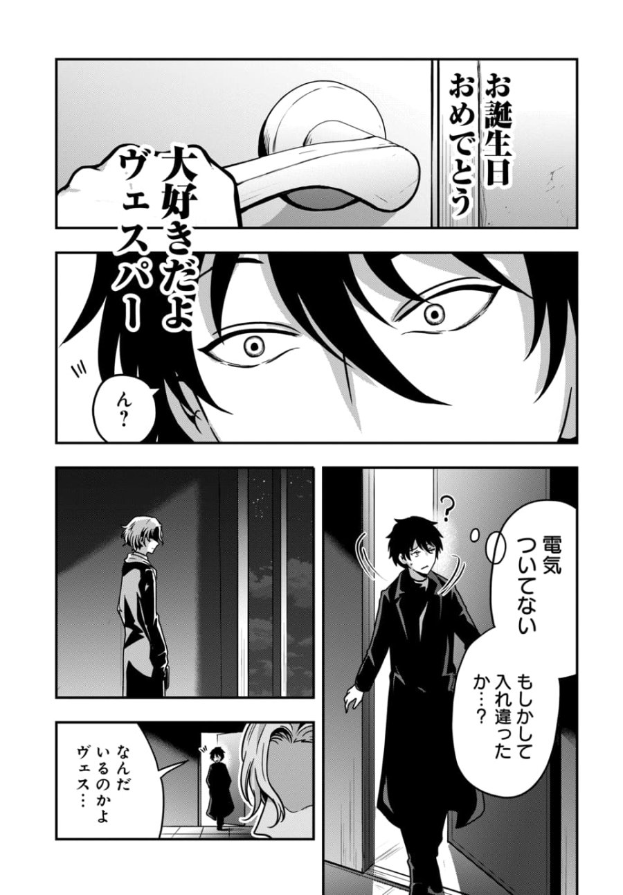 天才詐欺師の異世界世直し 第4.2話 - Trang 10