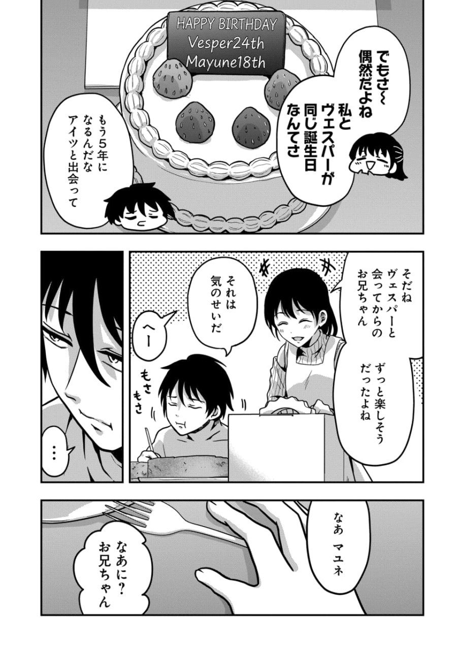 天才詐欺師の異世界世直し 第4.2話 - Trang 2