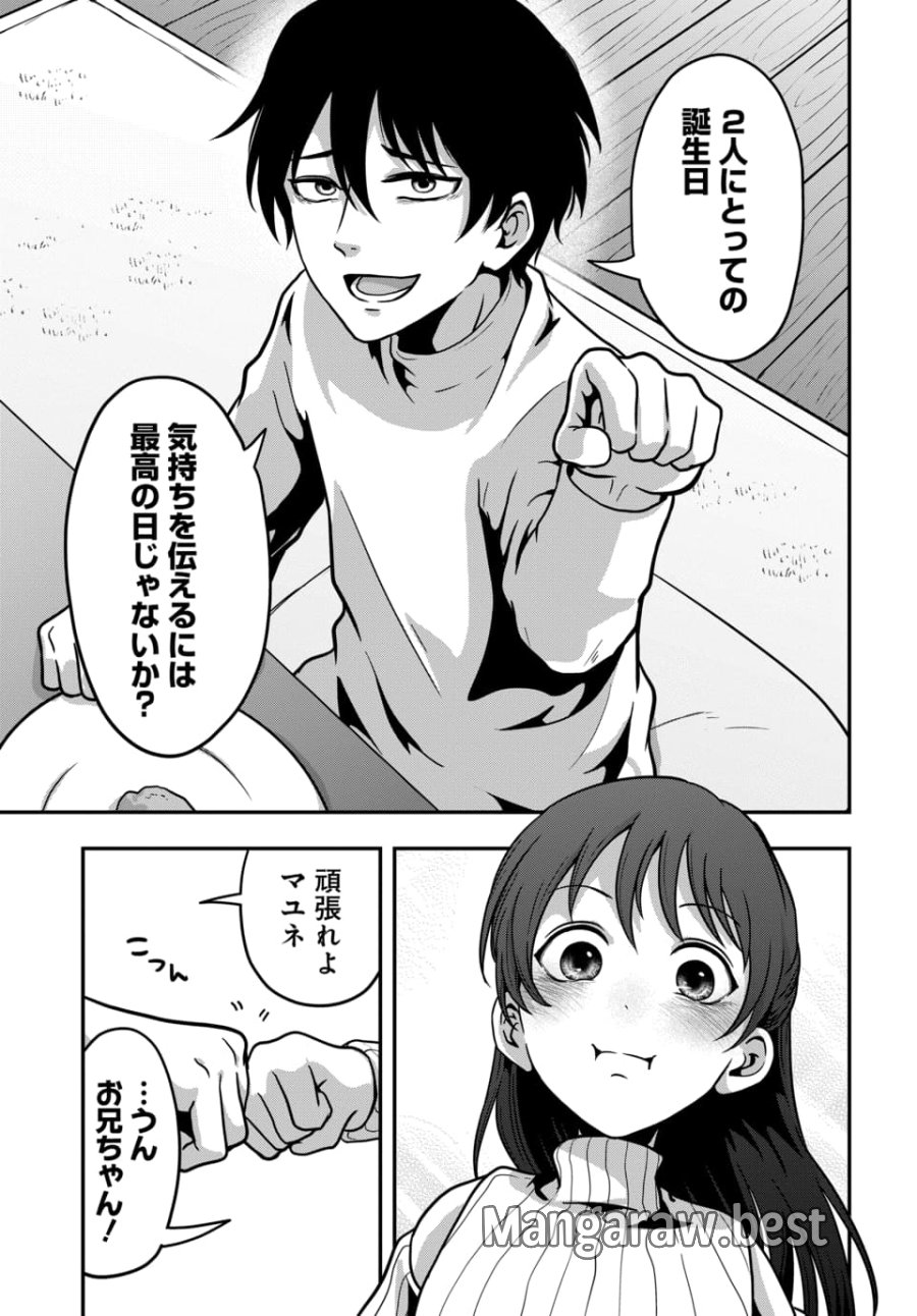 天才詐欺師の異世界世直し 第4.2話 - Trang 6