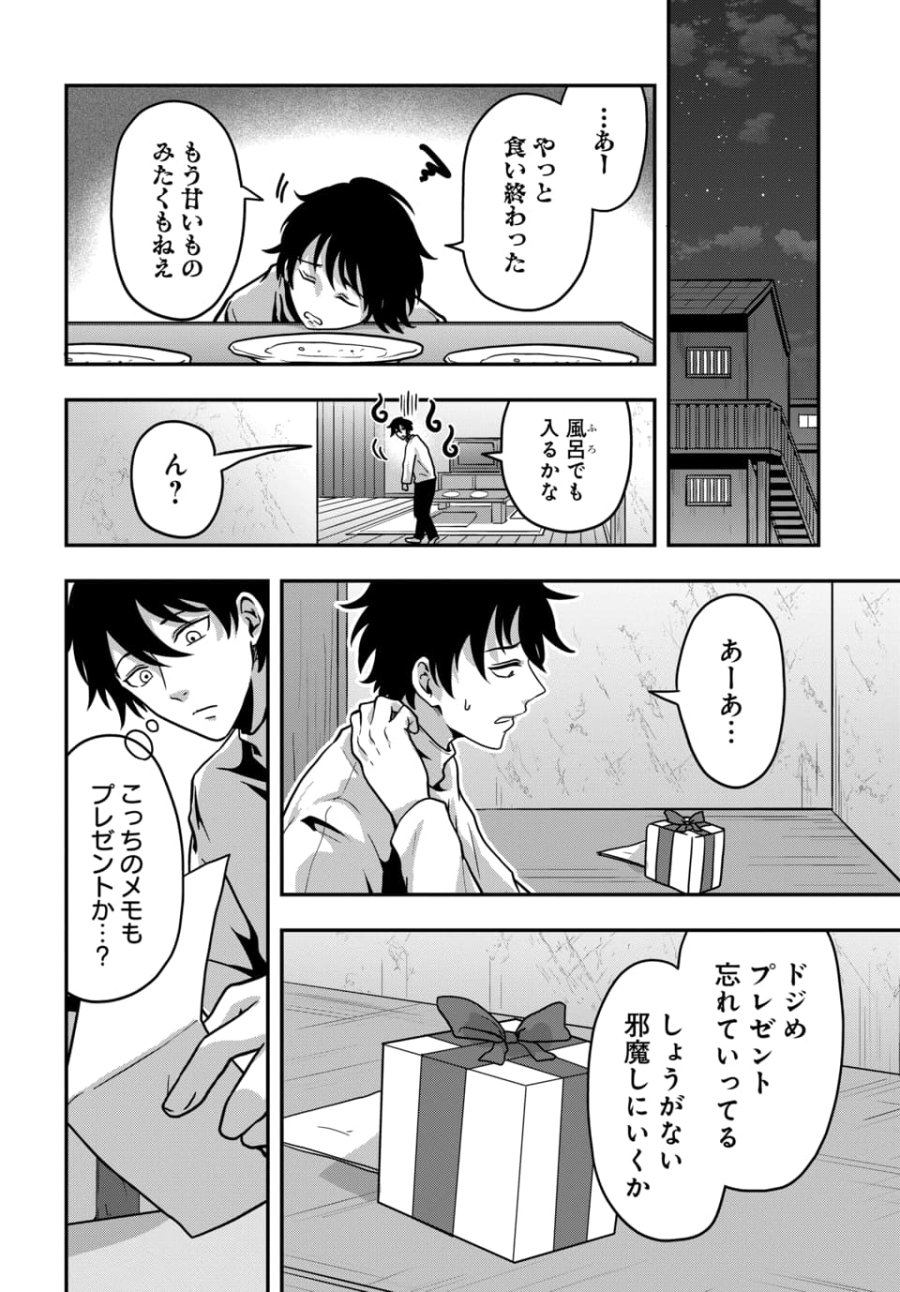 天才詐欺師の異世界世直し 第4.2話 - Trang 7
