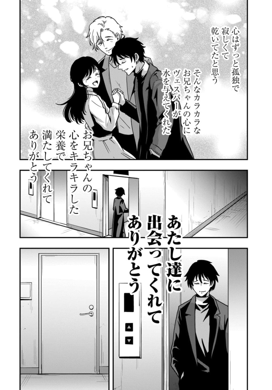 天才詐欺師の異世界世直し 第4.2話 - Trang 9
