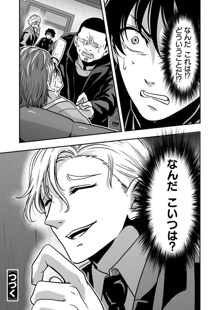 天才詐欺師の異世界世直し 第3.3話 - Page 10