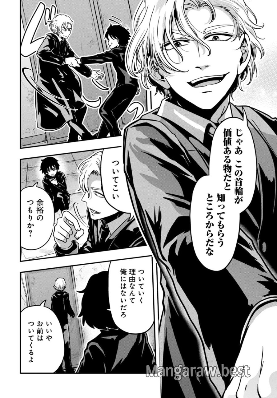 天才詐欺師の異世界世直し 第3.3話 - Page 3
