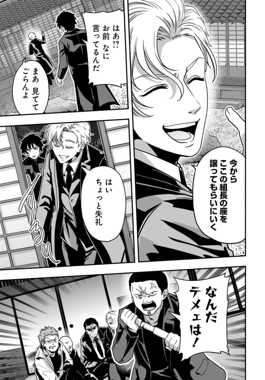 天才詐欺師の異世界世直し 第3.3話 - Page 6