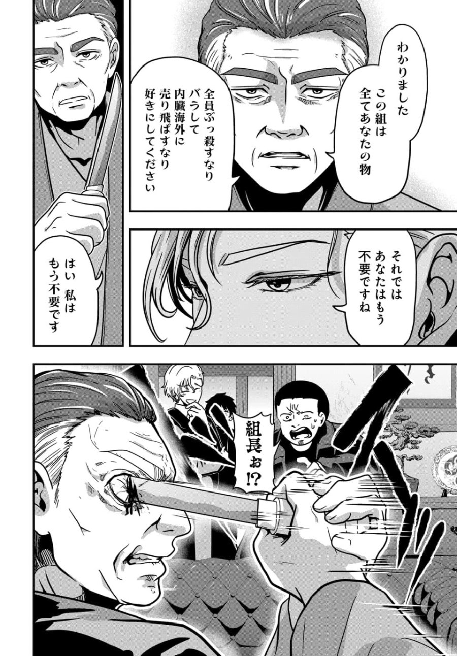 天才詐欺師の異世界世直し 第3.3話 - Page 9