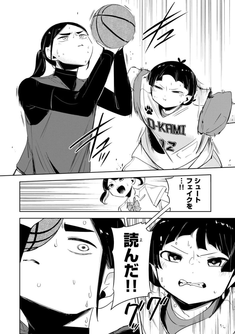 ハナバス　苔石花江のバスケ論 第66話 - Page 10