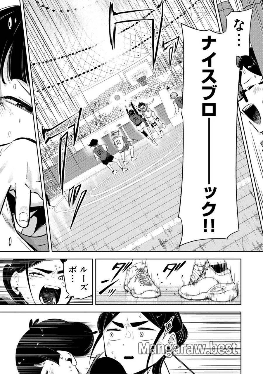 ハナバス　苔石花江のバスケ論 第66話 - Page 13