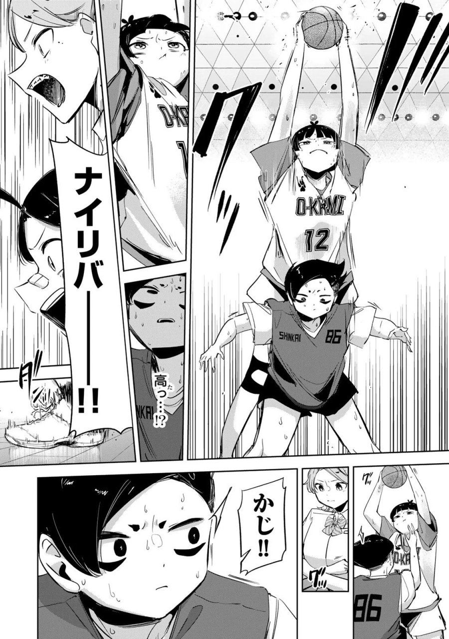 ハナバス　苔石花江のバスケ論 第66話 - Page 16