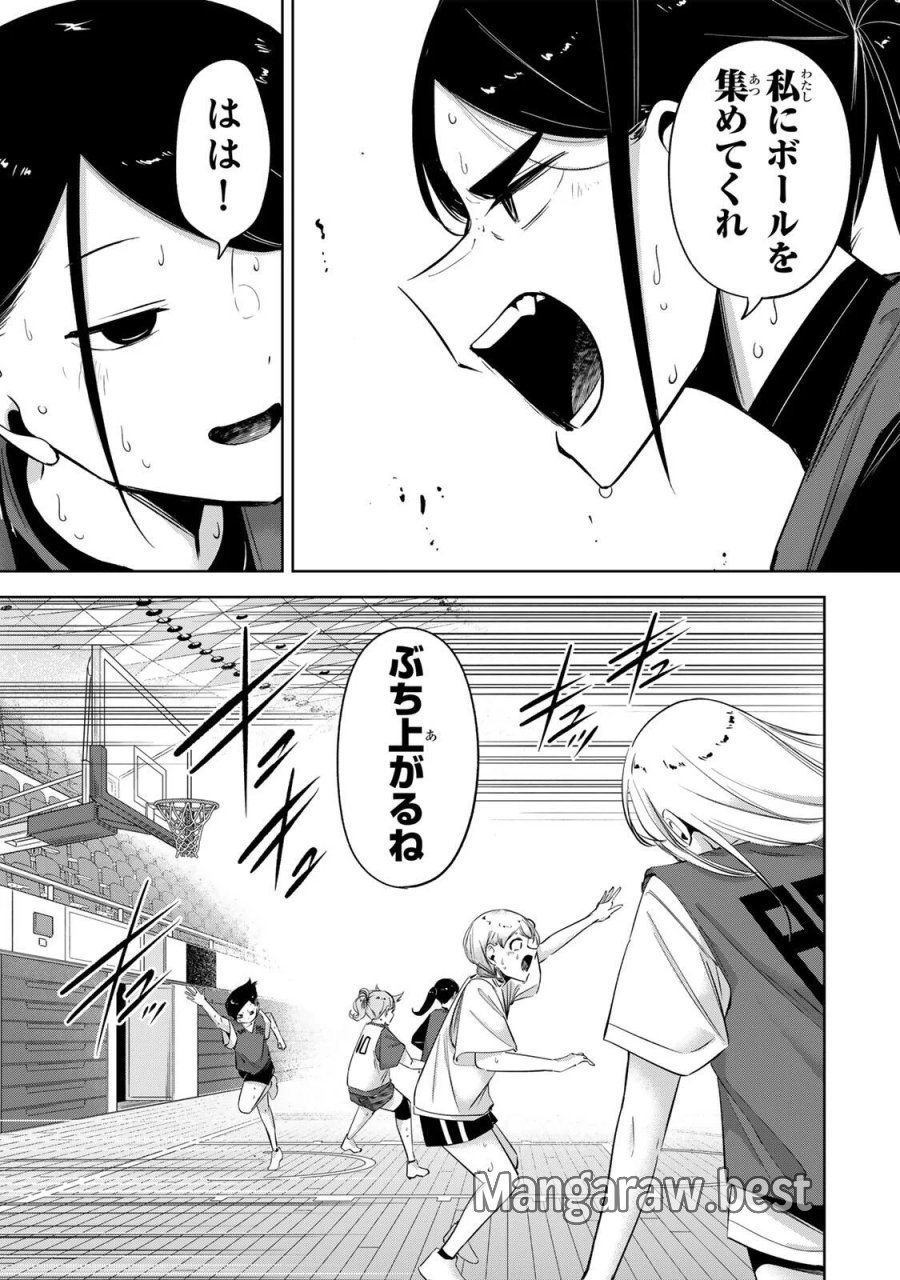 ハナバス　苔石花江のバスケ論 第66話 - Page 5