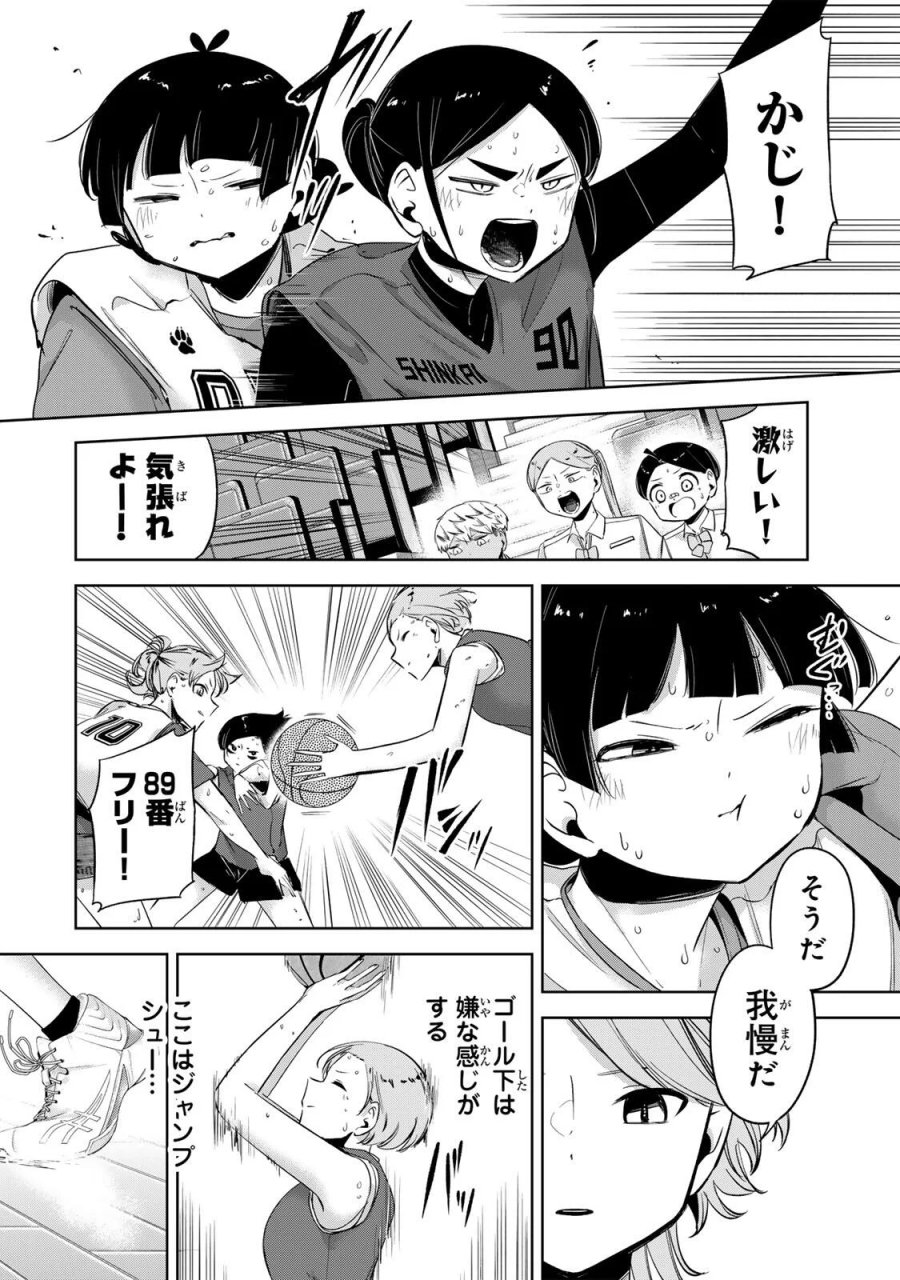 ハナバス　苔石花江のバスケ論 第66話 - Page 6