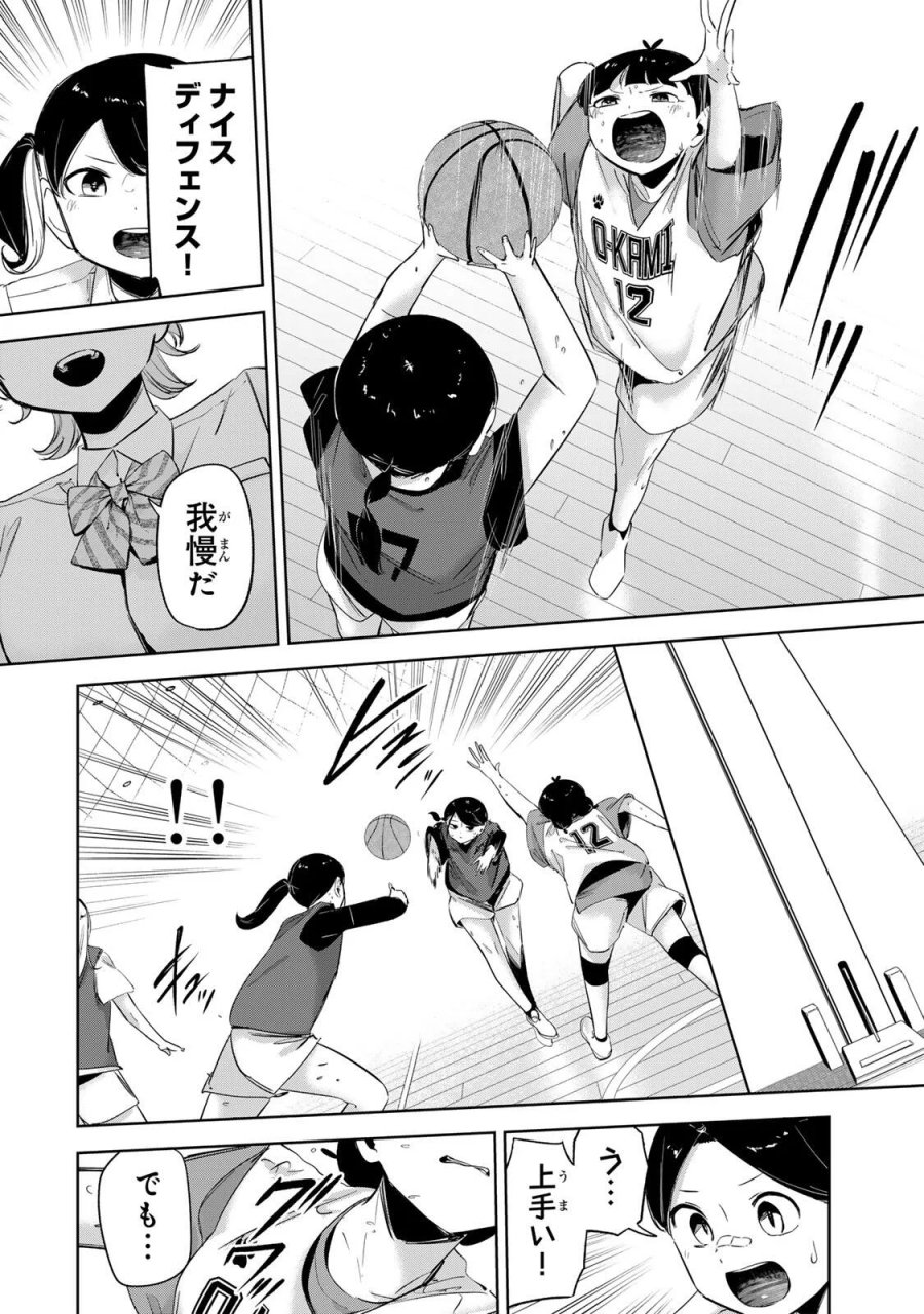 ハナバス　苔石花江のバスケ論 第66話 - Page 8