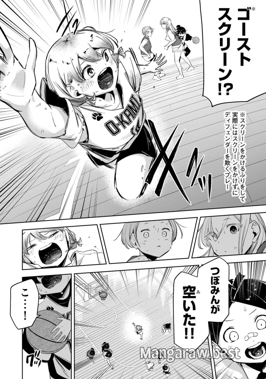 ハナバス　苔石花江のバスケ論 第67話 - Page 14