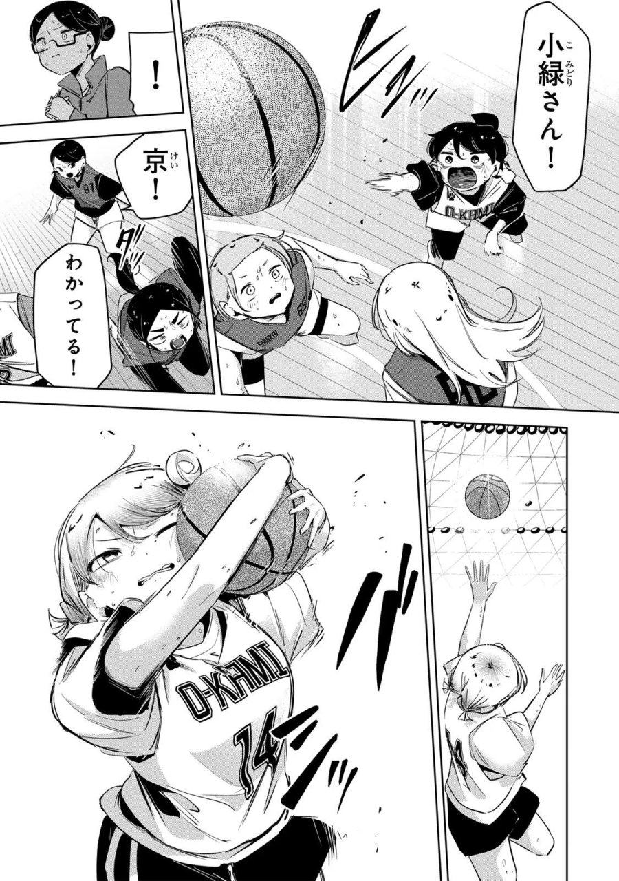 ハナバス　苔石花江のバスケ論 第67話 - Page 15