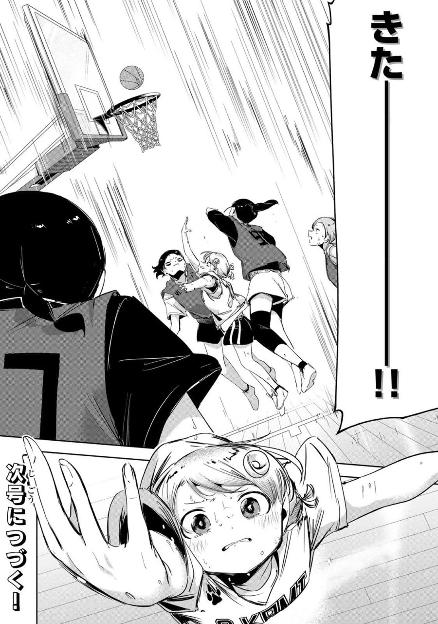 ハナバス　苔石花江のバスケ論 第67話 - Page 18