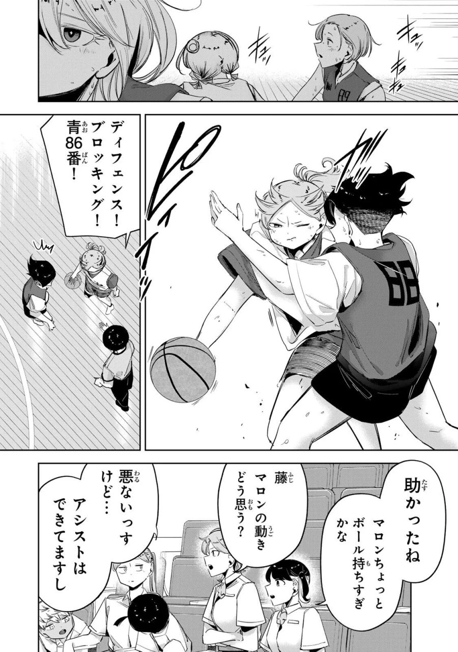 ハナバス　苔石花江のバスケ論 第67話 - Page 6