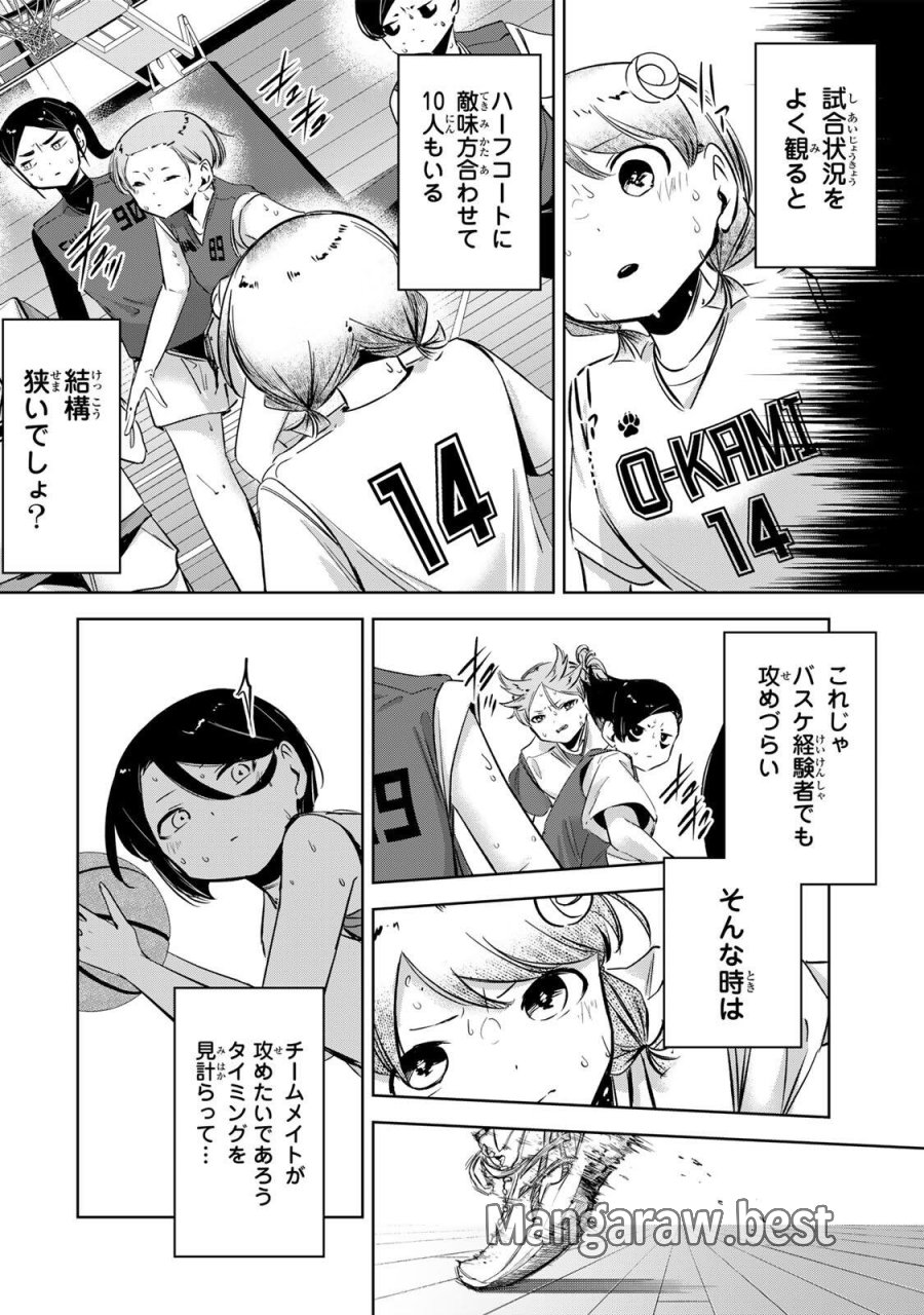 ハナバス　苔石花江のバスケ論 第64話 - Page 12