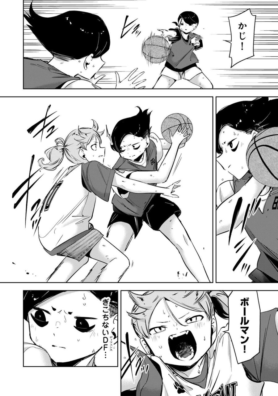 ハナバス　苔石花江のバスケ論 第64話 - Page 4