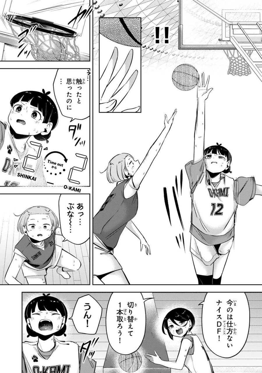 ハナバス　苔石花江のバスケ論 第64話 - Page 6