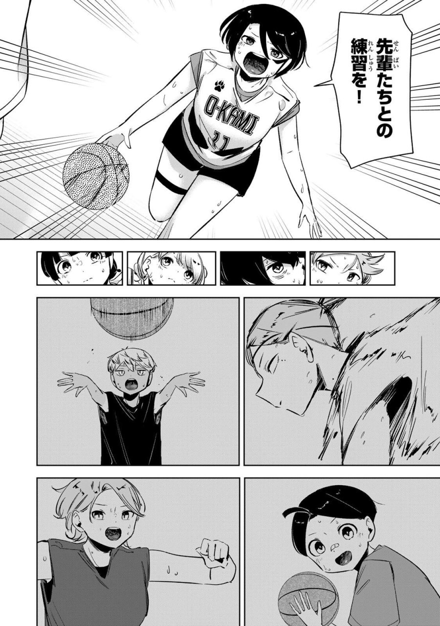 ハナバス　苔石花江のバスケ論 第64話 - Page 8