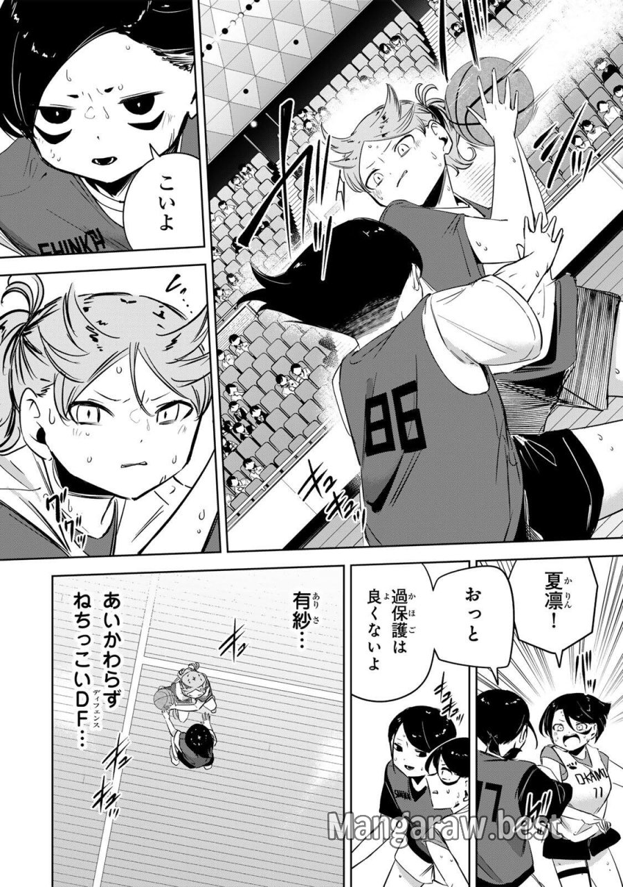 ハナバス　苔石花江のバスケ論 第60話 - Page 11