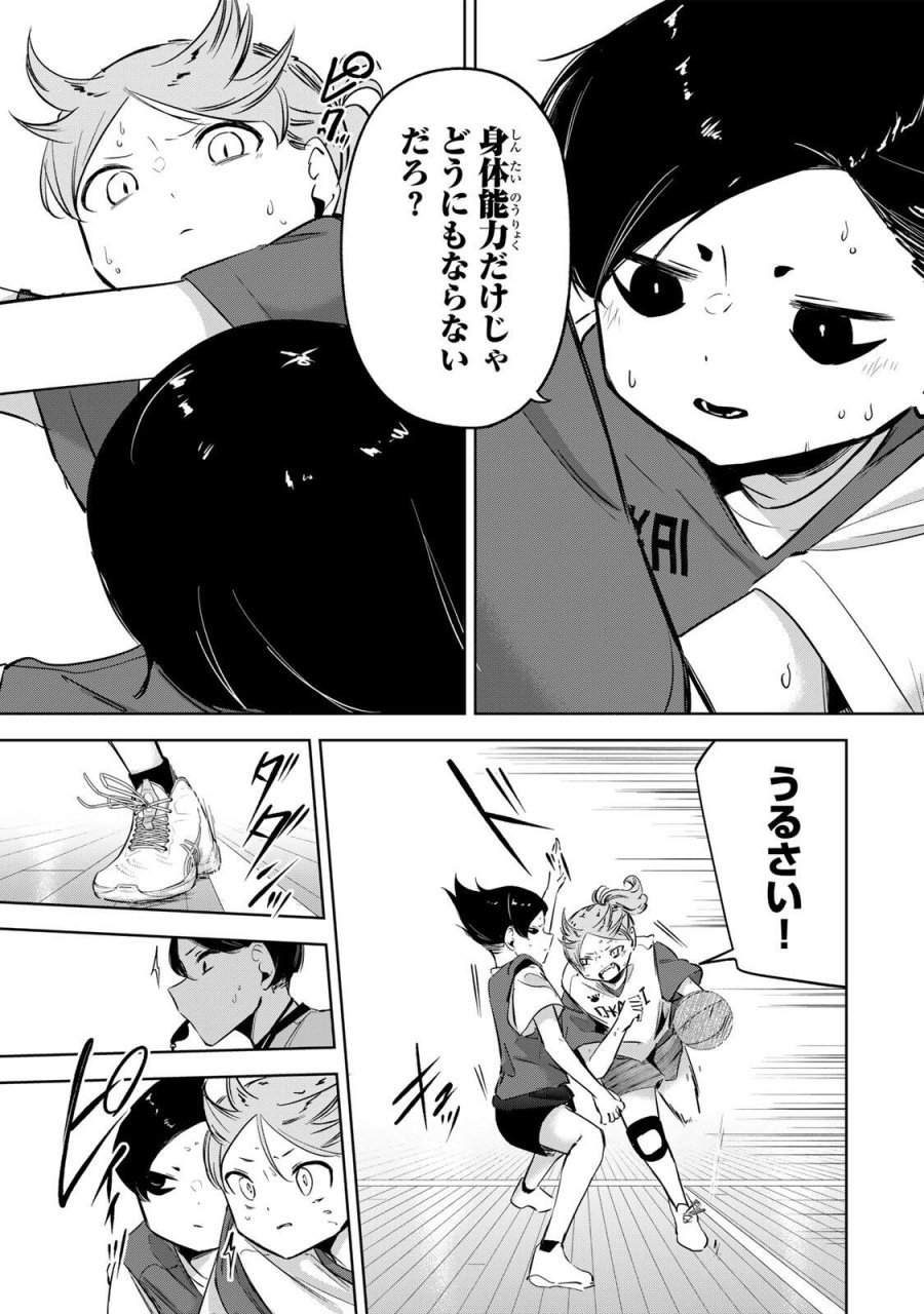 ハナバス　苔石花江のバスケ論 第60話 - Page 12
