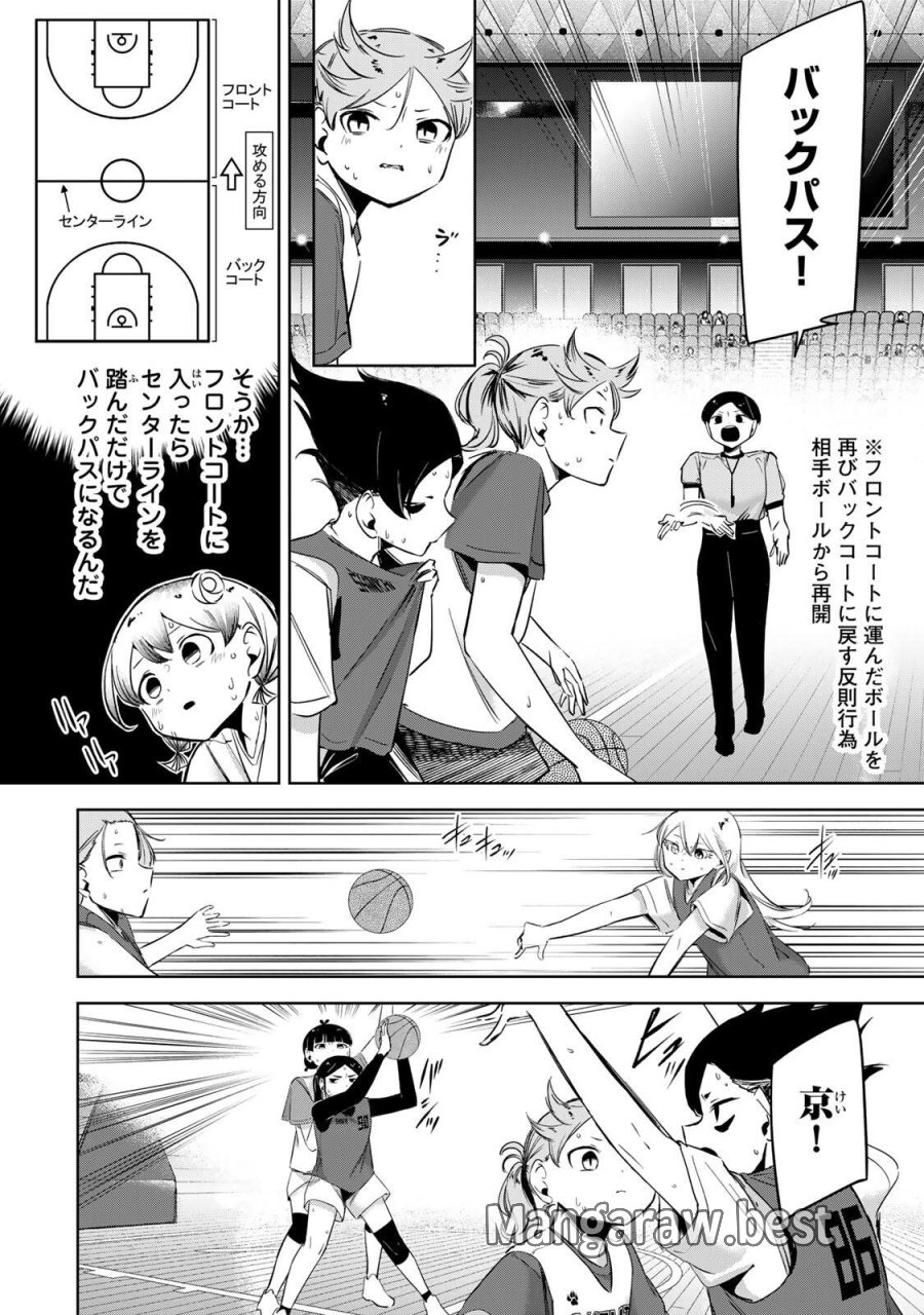 ハナバス　苔石花江のバスケ論 第60話 - Page 13