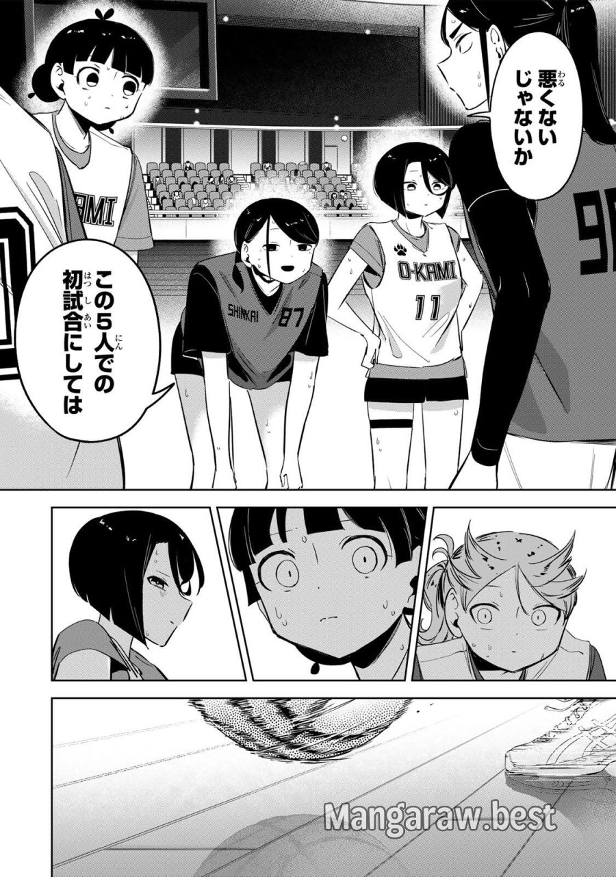 ハナバス　苔石花江のバスケ論 第60話 - Page 17