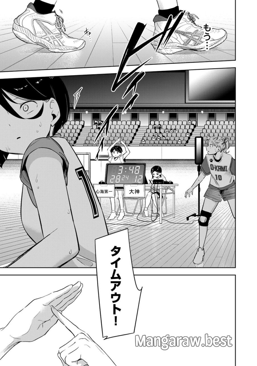 ハナバス　苔石花江のバスケ論 第60話 - Page 20