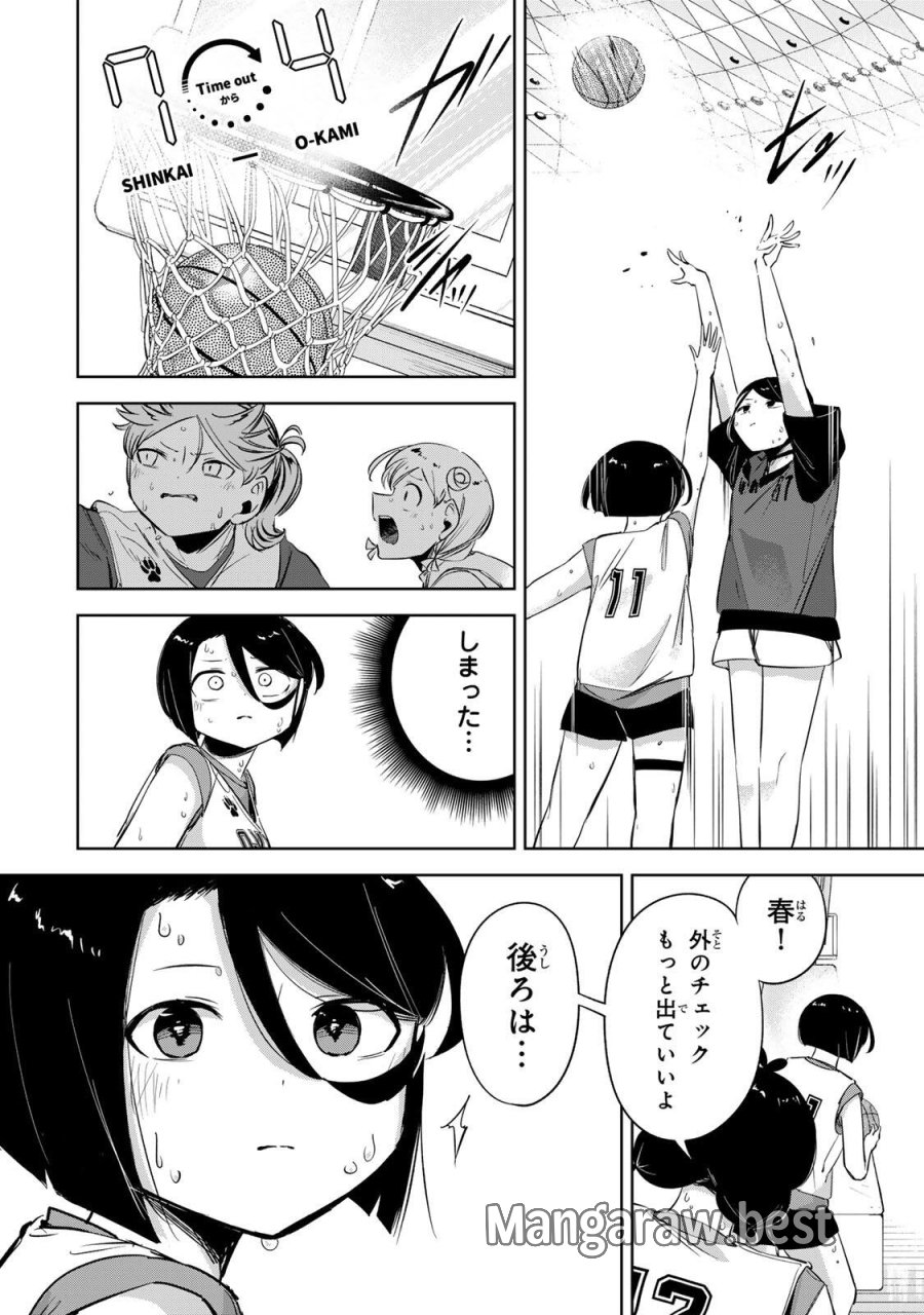 ハナバス　苔石花江のバスケ論 第65話 - Trang 16