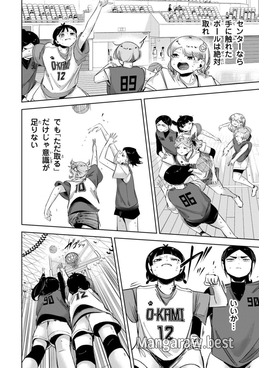 ハナバス　苔石花江のバスケ論 第65話 - Trang 18