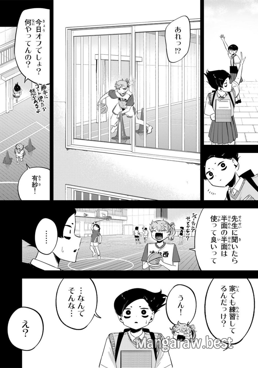 ハナバス　苔石花江のバスケ論 第63話 - Page 12