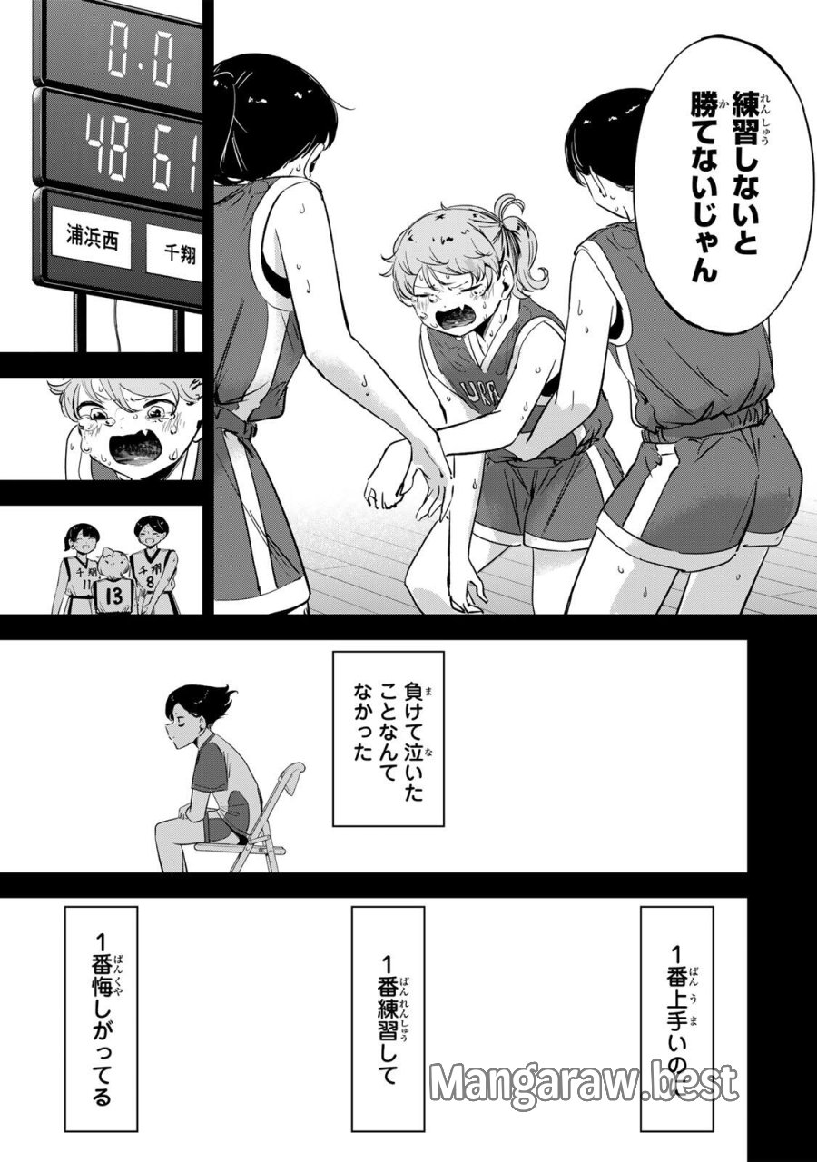ハナバス　苔石花江のバスケ論 第63話 - Page 13