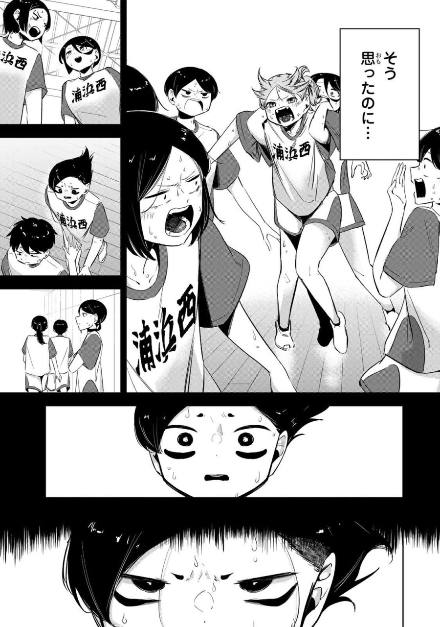 ハナバス　苔石花江のバスケ論 第63話 - Page 15