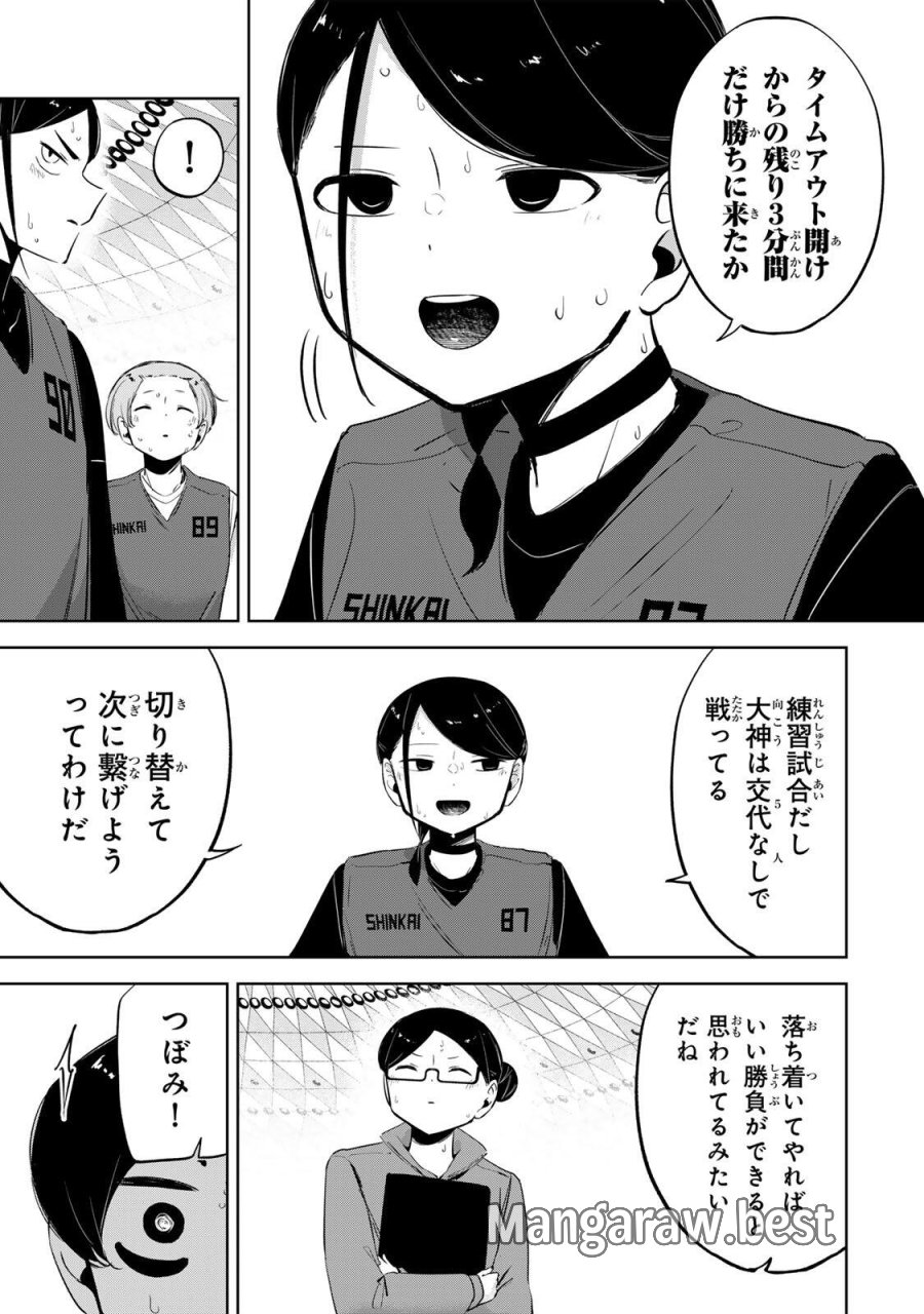 ハナバス　苔石花江のバスケ論 第63話 - Page 17