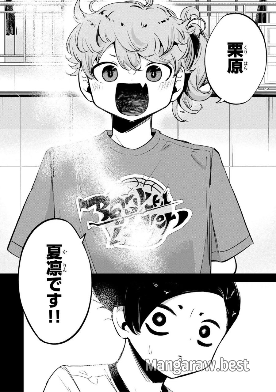 ハナバス　苔石花江のバスケ論 第63話 - Page 6